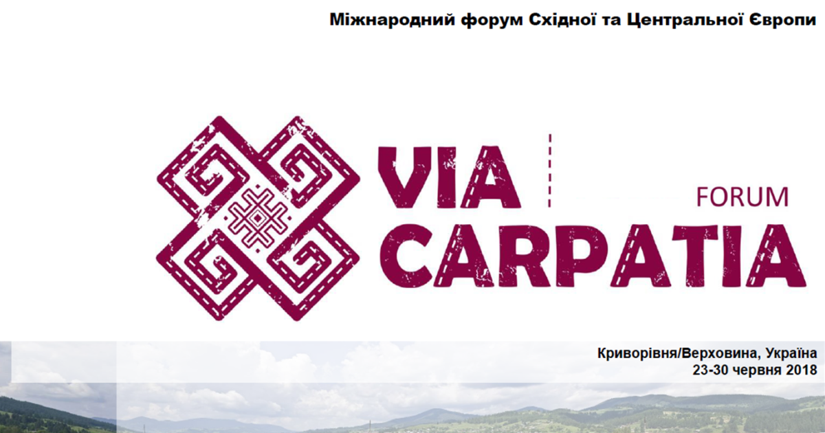 "Мегалот" – генеральный партнер и спонсор форума Via Carpatia