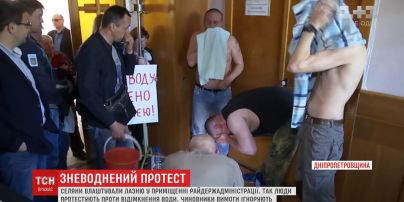 На Дніпропетровщині селяни прийшли помитися в хол райдержадміністрації