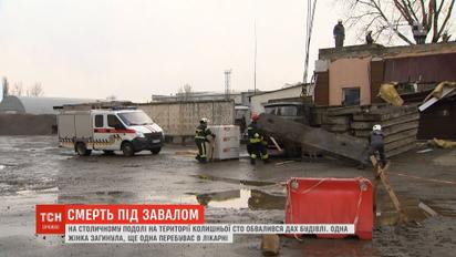 На бывшей СТО обрушилась крыша просто на трех женщин