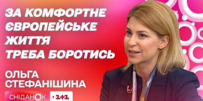 Ольга Стефанішина про саміт Україна-ЄС у Києві: ключові питання зустрічі і просування євроінтеграції