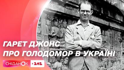 Як британський журналіст Гарет Джонс відкрив світові правду про Голодомор в Україні