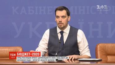 Правительство приняло проект бюджета на 2020 год