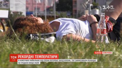Вище +40 градусів: у Європі температура б'є історичні рекорди