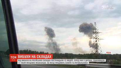 До 12 зросла кількість постраждалих від вибухів на російських складах у Красноярському краї
