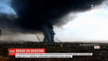 Двое человек погибли в результате взрыва на военном полигоне в России