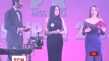 Впервые за 43 года в Ираке выбрали королеву красоты