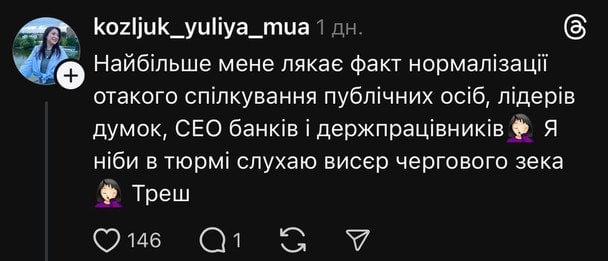 Пост пользователей / © Фото из открытых источников