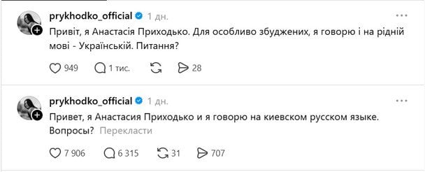 Дописи Анастасії Приходько у Threads