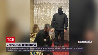 СБУ затримала навідника, який здавав рашистам об'єкти Нікопольського району