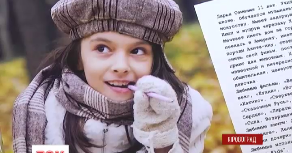 Дарья Семенюк доказала, что мечты сбываются.