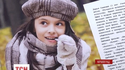 В Кировограде девочка с особыми потребностями получила письмо от королевы Елизаветы