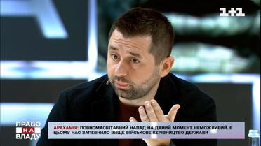 Істерія коштує Україні 2-3 млрд доларів щомісяця – Давид Арахамія