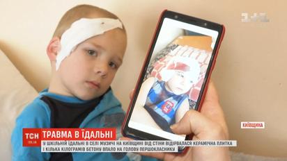 Несколько килограммов бетона упали на голову первокласснику в школьной столовой
