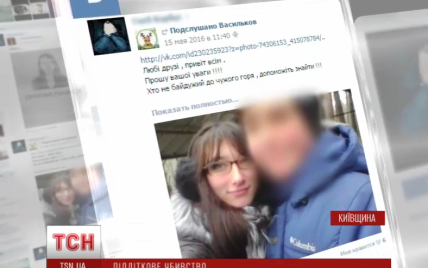 Под Киевом подросток убил влюбленную в него 16-летнюю девушку
