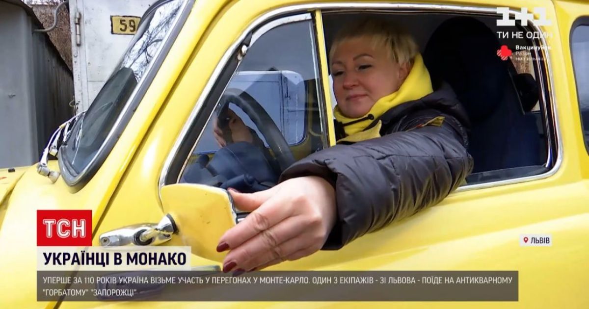 Україна вперше за 110 років візьме участь у перегонах у Монте-Карло: деталі
