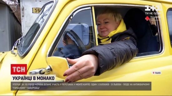Україна вперше за 110 років візьме участь у перегонах у Монте-Карло: деталі