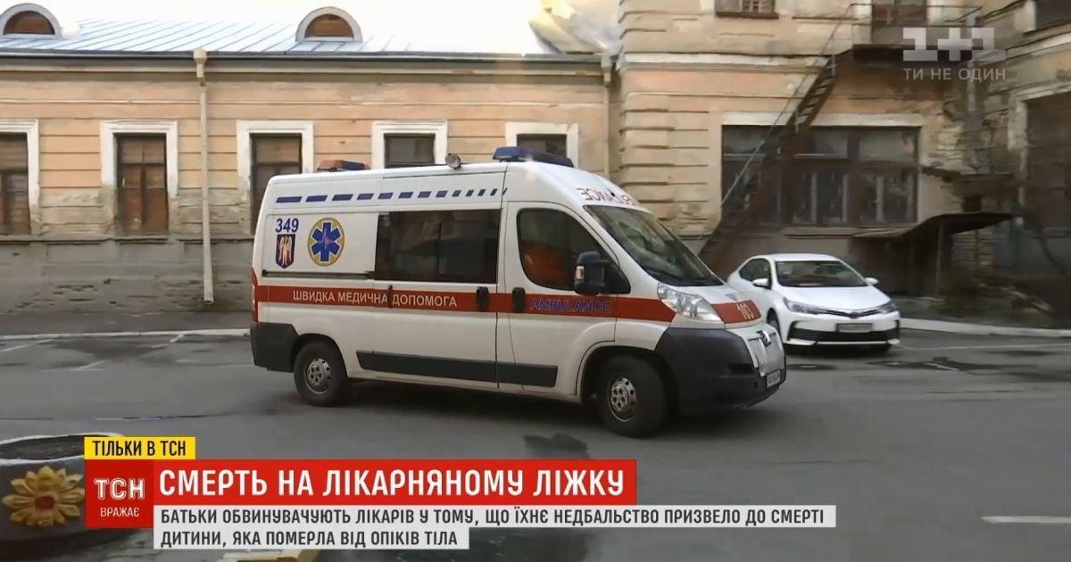 На Киевщине медики не спасли 2-летнего мальчика, который упал в кастрюлю с кипятком