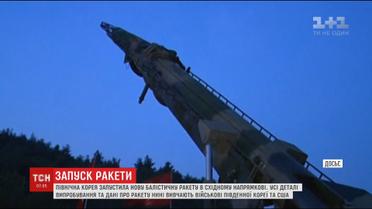 Північна Корея заявила, що може поцілити з ракети в будь-який куточок США