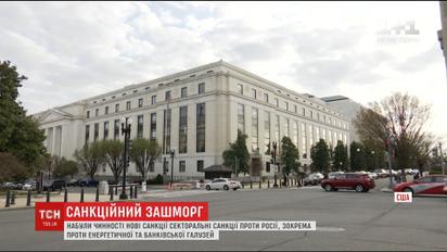 Секторальные санкции против России вступили в силу в Соединенных штатах