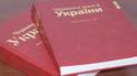 Фото: Міністерство захисту довкілля та природних ресурсів України