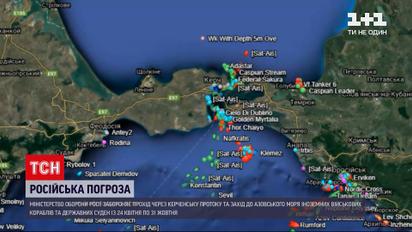 Новини світу: Росія перекриє Керченську протоку для іноземних військових кораблів