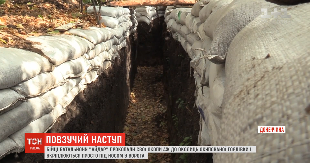 Бойцы батальона "Айдар" дошли до окраин Горловки: позиции перенесли на полтора километра