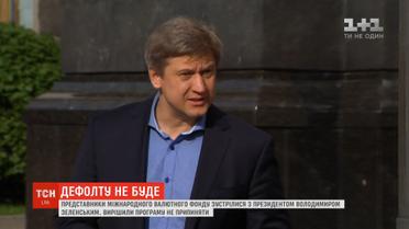 МВФ назвав умови для отримання Україною траншів