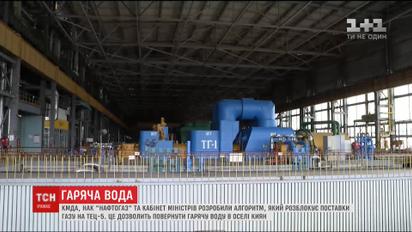 У Києві обіцяють включити гарячу воду до 15 вересня – заступник голови КМДА