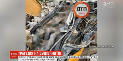 В центре столицы бетонная плита раздавила ескаватор с водителем