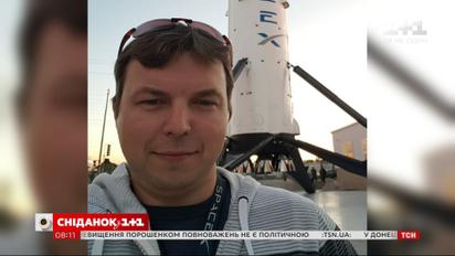 Житомир космический: история житомирянина, который стал частью команды SpaceX