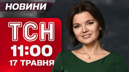 ТСН 11:00 новости 17 мая. Взрывы в Крыму! Сумщина в трауре!