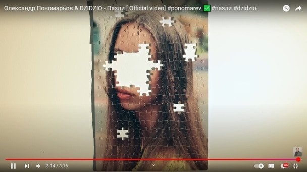 Кадр з кліпу "Пазли", де зображена дівчина, яка дуже схожа на обраницю Пономарьова