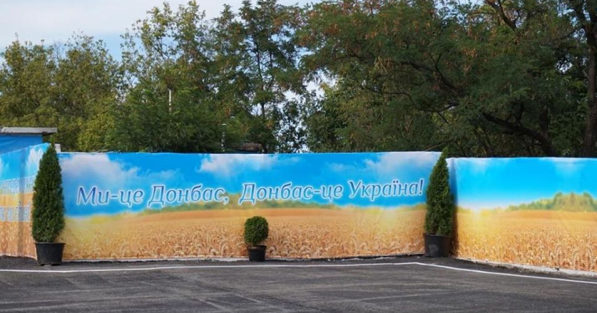 КПП на Донбассе будут работать в обычном режиме