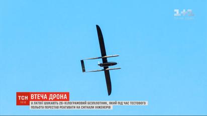 Латвія закрила повітряний простір через зникнення безпілотника