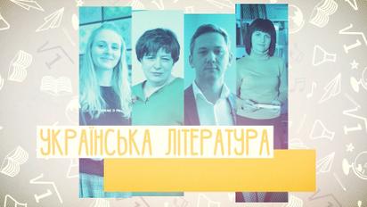 9 класс. Украинская литература. Вечная тема матери и сына в произведениях Т. Шевченко "Катерина", "Наймичка", "У нашім раї на землі...". 2 неделя, вт