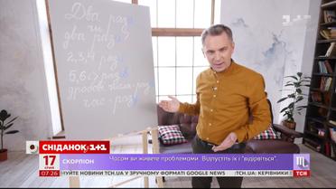 Два раза чи два рази - Експрес-урок