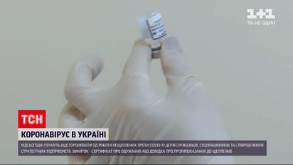 Коронавирус в Украине: начал действовать расширенный список профессий с обязательной вакцинацией