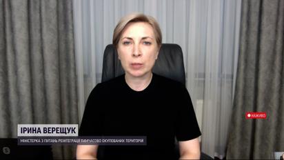 Із Донеччини евакуюють 220 тисяч людей: як відбувається процедура. Ірина Верещук у ТСН