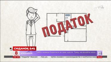 Особенности уплаты налога на недвижимость - Ваш адвокат