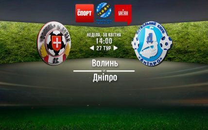 Волинь - Дніпро - 0:1. Відео матчу