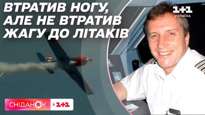 Втратив ногу, але не втратив жагу до літаків – історія пілота Майка Вілдемена