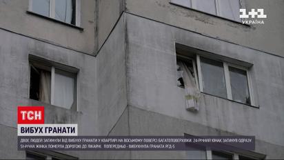 Взрыв в квартире в Хмельницком: граната разорвала двух человек