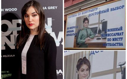 Саша Грей отреагировала на плакат с российской пропагандой с ее изображением: "Грудь слишком большая"