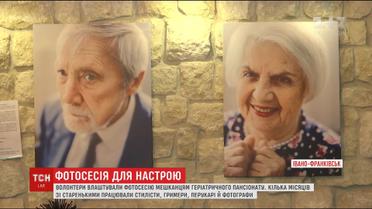 Волонтери влаштували професійну фотосесію для пенсіонерів