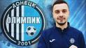 "Олімпік" поповнив свій склад футболістом "Шахтаря"