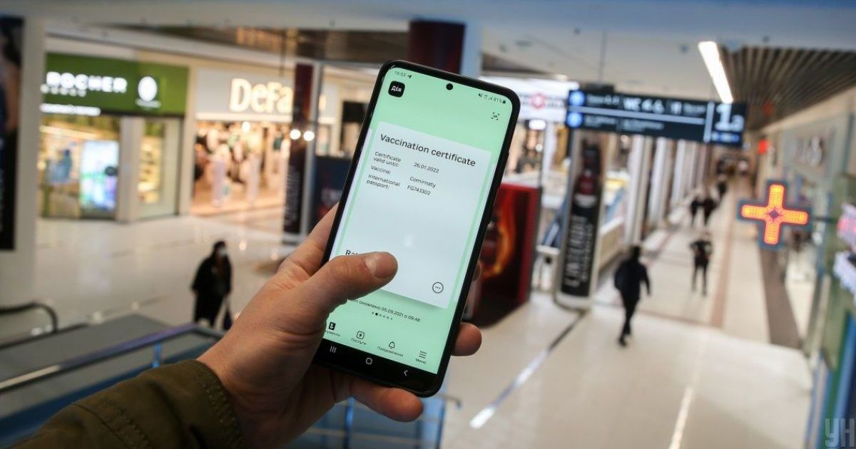 В мобильном приложении "Дия" появилась новая функция с COVID-сертификатами