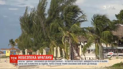 Ураган "Дориан" может стать самым мощным в Америке за последние 30 лет - метеорологи