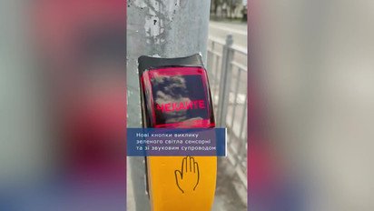 На столичних світлофорах працюватимуть кнопки для пішоходів із порушеннями зору