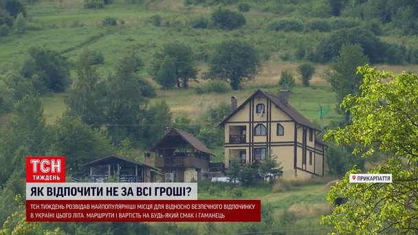  / © ТСН