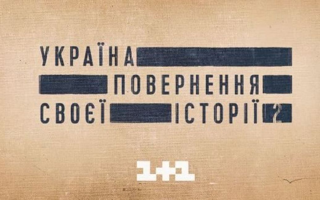 День Незалежності України які прем єри та спеціальні проекти покаже у